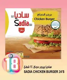 Hashim Hypermarket SADIA Chicken Burger offer