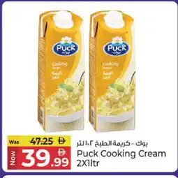 Kenz Hypermarket PUCK Whipping / Cooking Cream offer