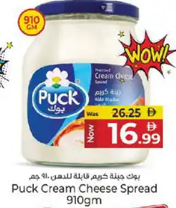 Kenz Hypermarket PUCK Cream Cheese offer