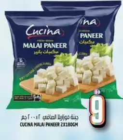 Hashim Hypermarket CUCINA Paneer offer