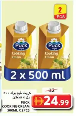 Grand Hyper Market PUCK Whipping / Cooking Cream offer