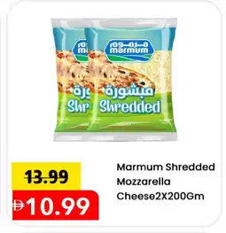 Mark & Save MARMUM Mozzarella offer