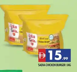 Al Madina SADIA Chicken Burger offer