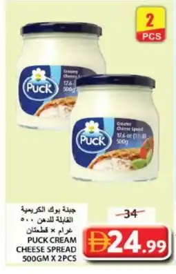 Grand Hyper Market PUCK Cream Cheese offer