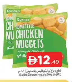 Al Madina QUALIKO Chicken Nuggets offer