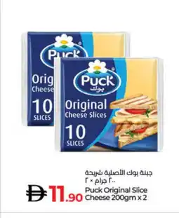Lulu Hypermarket PUCK Slice Cheese offer