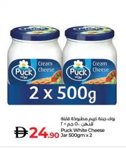 Lulu Hypermarket PUCK Cream Cheese offer
