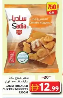 Grand Hyper Market SADIA Chicken Nuggets offer