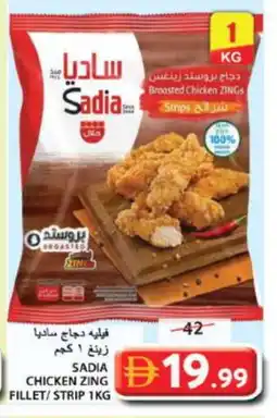 Grand Hyper Market SADIA Chicken Strips offer