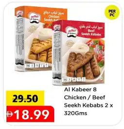 Mark & Save AL KABEER Chicken Kabab offer