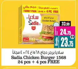 Ansar Mall SADIA Chicken Burger offer