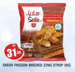 Al Madina SADIA Chicken Strips offer
