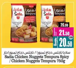 Ansar Mall SADIA Chicken Nuggets offer