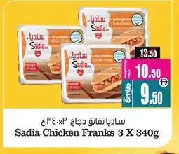 Ansar Mall SADIA Chicken Franks offer