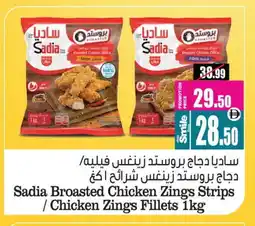 Ansar Mall SADIA Chicken Strips offer
