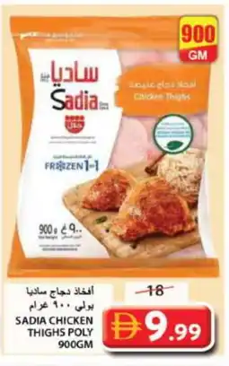 Grand Hyper Market SADIA Chicken Thighs offer
