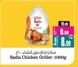 Ansar Mall SADIA Frozen Whole Chicken offer