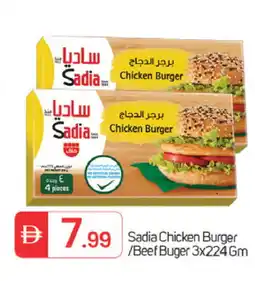 Talal Market SADIA Chicken Burger offer