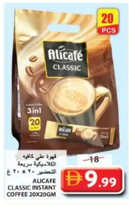 Grand Hyper Market ALI CAFE Coffee Creamer offer