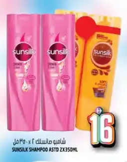 Hashim Hypermarket SUNSILK Shampoo / Conditioner offer