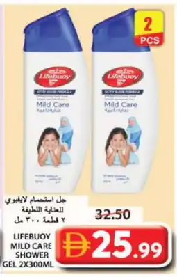 Grand Hyper Market LIFEBOUY Shower Gel offer