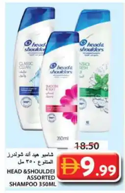 Grand Hyper Market HEAD & SHOULDERS Shampoo / Conditioner offer