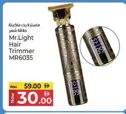 Kenz Hypermarket MR. LIGHT Remover / Trimmer / Shaver offer