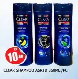 Al Madina CLEAR Shampoo / Conditioner offer
