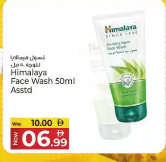Kenz Hypermarket HIMALAYA Face Wash offer
