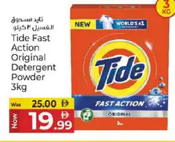 Kenz Hypermarket TIDE Detergent offer