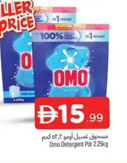 Al Madina OMO Detergent offer