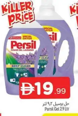 Al Madina PERSIL Detergent offer