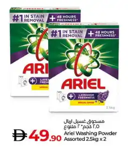 Lulu Hypermarket ARIEL Detergent offer