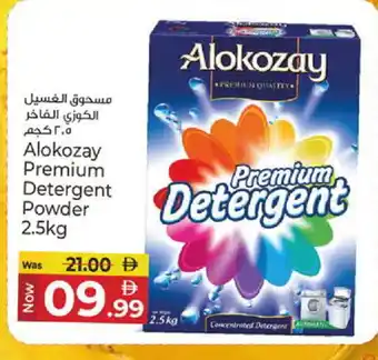 Kenz Hypermarket ALOKOZAY Detergent offer