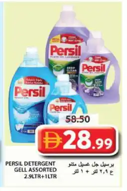 Grand Hyper Market PERSIL Detergent offer