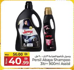 Kenz Hypermarket PERSIL Abaya Shampoo offer