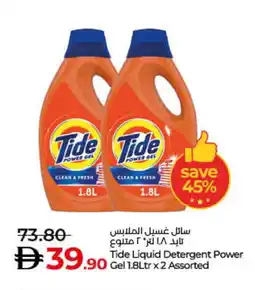 Lulu Hypermarket TIDE Detergent offer