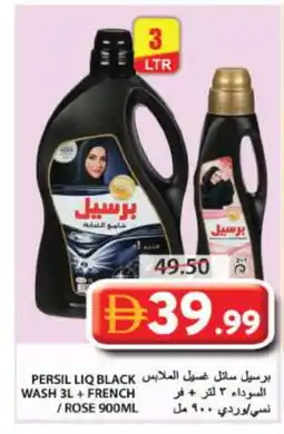Grand Hyper Market PERSIL Detergent offer