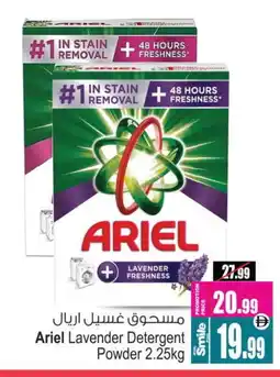 Ansar Mall ARIEL Detergent offer