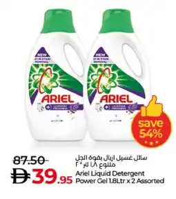 Lulu Hypermarket ARIEL Detergent offer