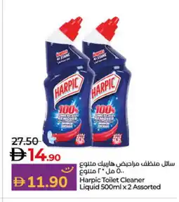 Lulu Hypermarket HARPIC Toilet / Drain Cleaner offer