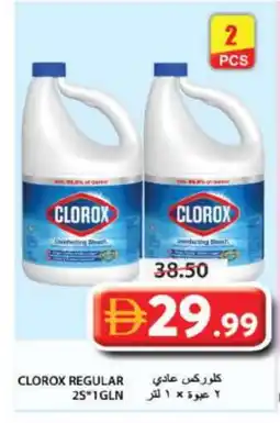 Grand Hyper Market CLOROX General Cleaner offer