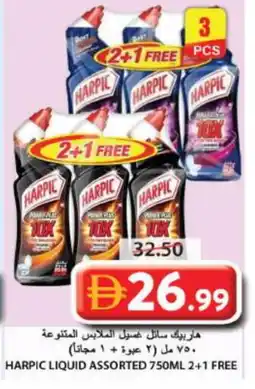 Grand Hyper Market HARPIC Toilet / Drain Cleaner offer