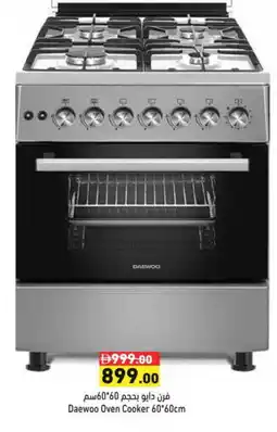 Aswaq Ramez DAEWOO Gas Cooker/Cooking Range offer