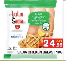 Baniyas Spike Hypermarket SADIA Chicken Breast offer