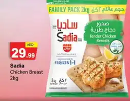 Gulf Hypermarket SADIA Chicken Breast offer