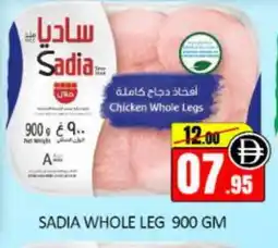 Mango Hypermarket LLC SADIA Chicken Legs offer