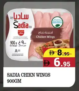 Kerala Hypermarket SADIA Chicken wings offer