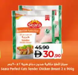 Lulu Hypermarket SEARA Chicken Breast offer