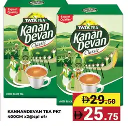 Kerala Hypermarket KANAN DEVAN Tea Powder offer
